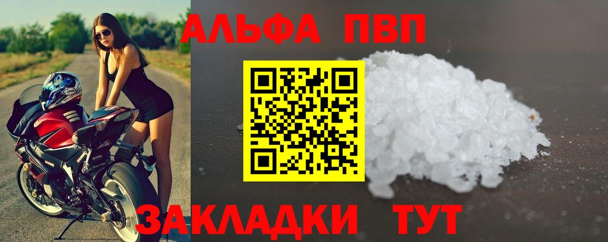 A PVP СК КРИС  А ПВП  Вход с VPN  APVP мука  Евпатория  Alpha PVP СК 