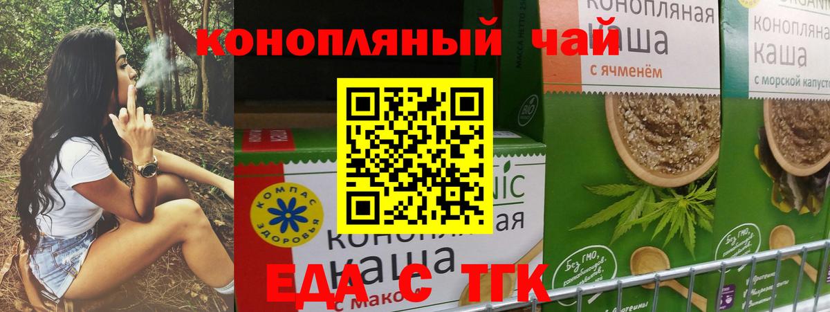 Евпатория  Cannafood марихуана  Вход с VPN 