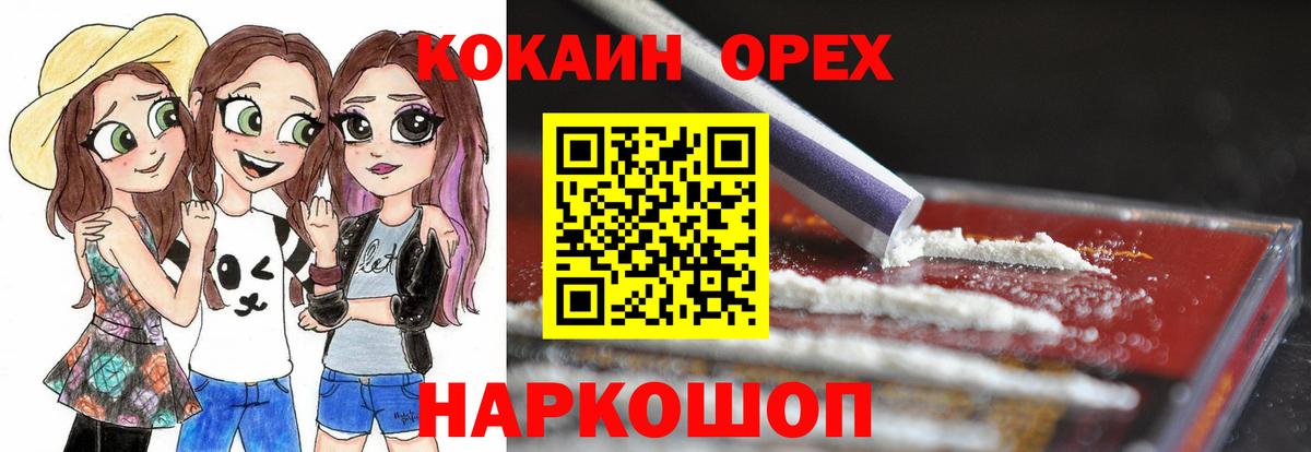 Кокаин Колумбийский  Кокаин 99%  Вход с VPN  Евпатория 