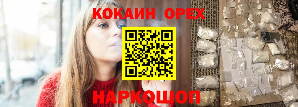 COCAIN Columbia Евпатория