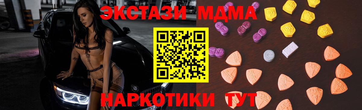 Экстази таблы  Ecstasy  Экстази Philipp Plein  Евпатория  Вход с VPN 