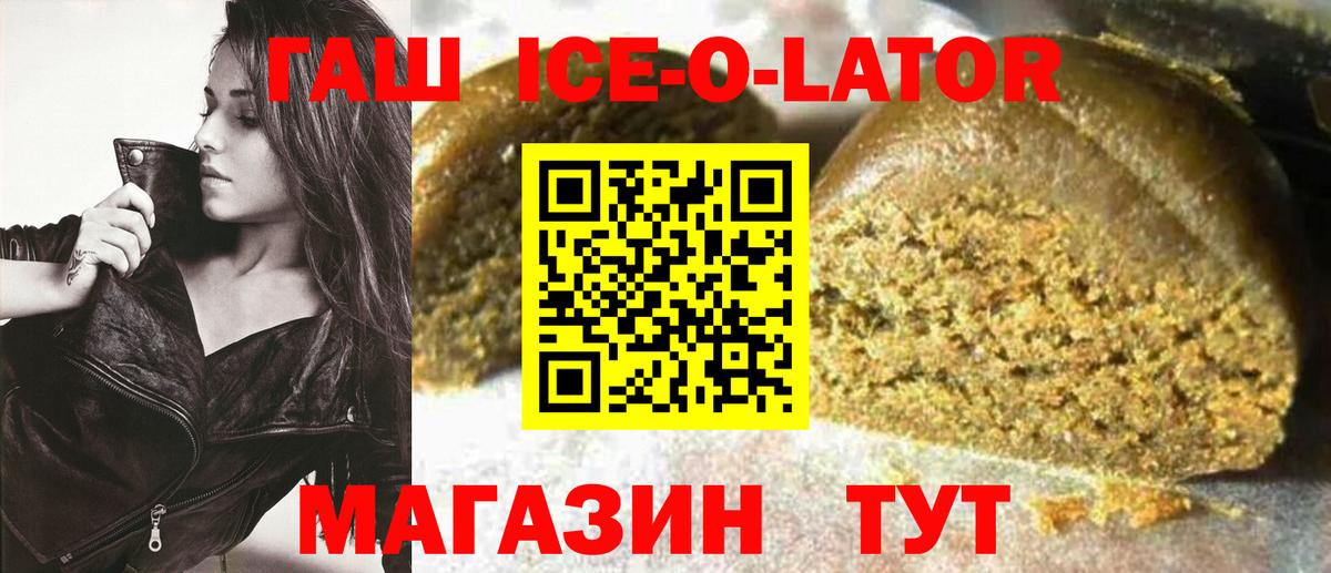Гашиш индика сатива  магазин  наркотиков  Евпатория  ГАШИШ 40% ТГК  Вход с VPN  ГАШ 
