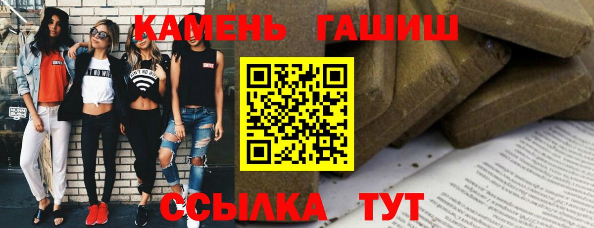 ГАШ хэш Евпатория