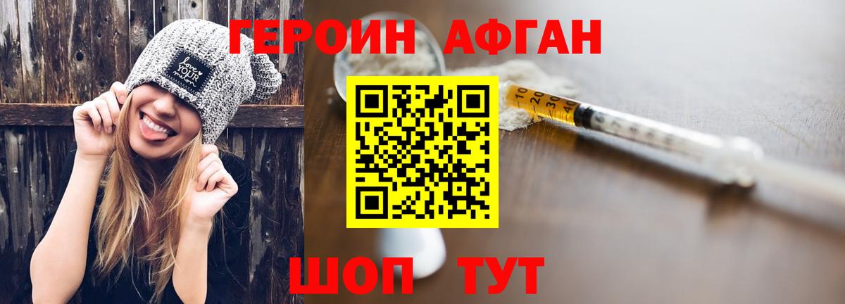 Евпатория  Героин герыч  Вход с VPN 