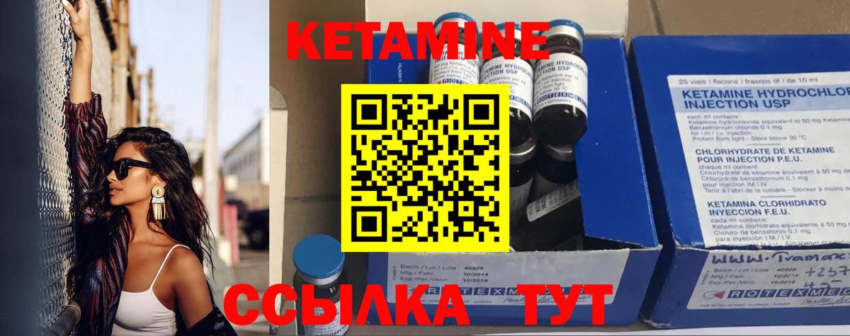 КЕТАМИН ketamine  Вход с VPN  Евпатория 