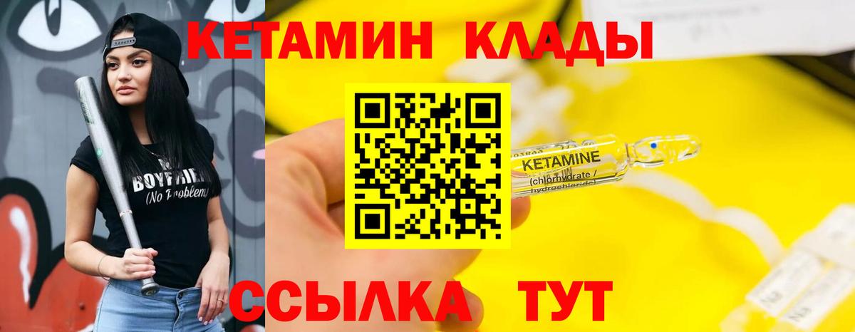 Кетамин ketamine Евпатория