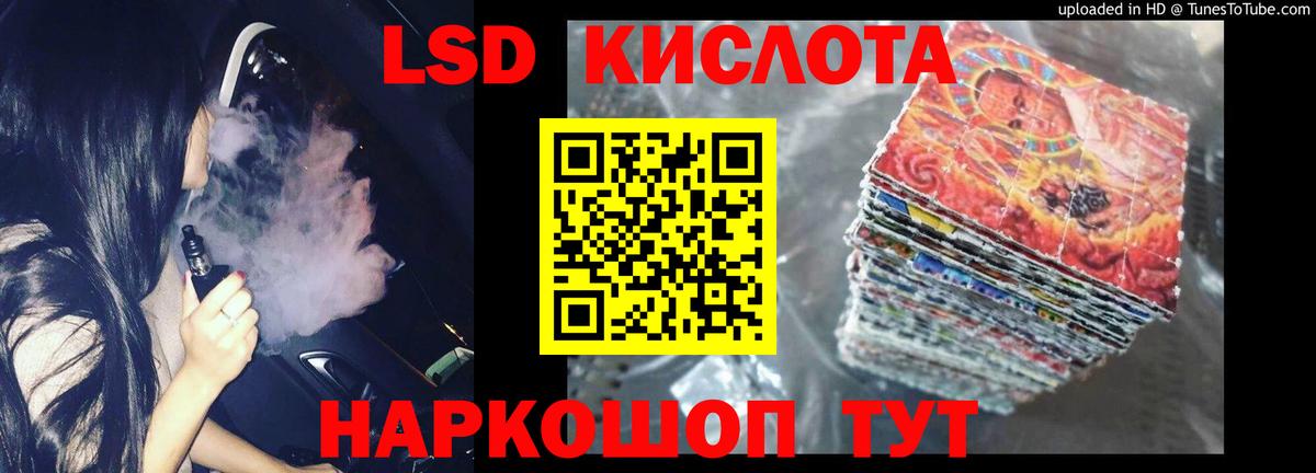LSD-25 экстази кислота  Вход с VPN  ЛСД экстази кислота  Евпатория 