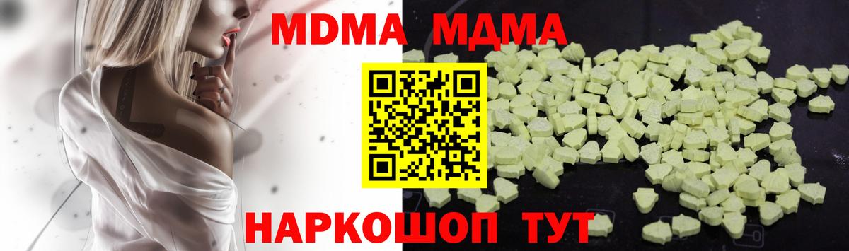 Евпатория  МДМА VHQ  МДМА  Вход с VPN 