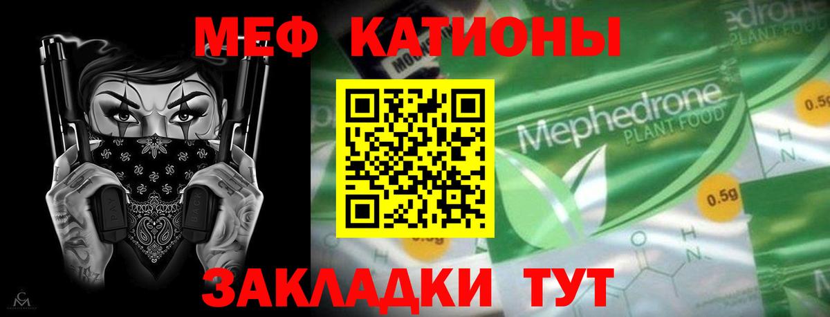 МЕФ  Меф VHQ  МЕФ мука  Вход с VPN  Евпатория 