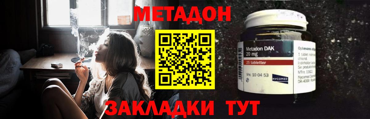 МЕТАДОН кристалл  Вход с VPN  мориарти наркотические препараты  Евпатория  МЕТАДОН VHQ 