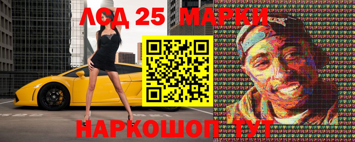 Евпатория  Марки 25I-NBOMe 1500мкг  Вход с VPN 