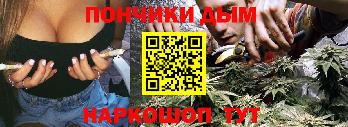МАРИХУАНА планчик Евпатория